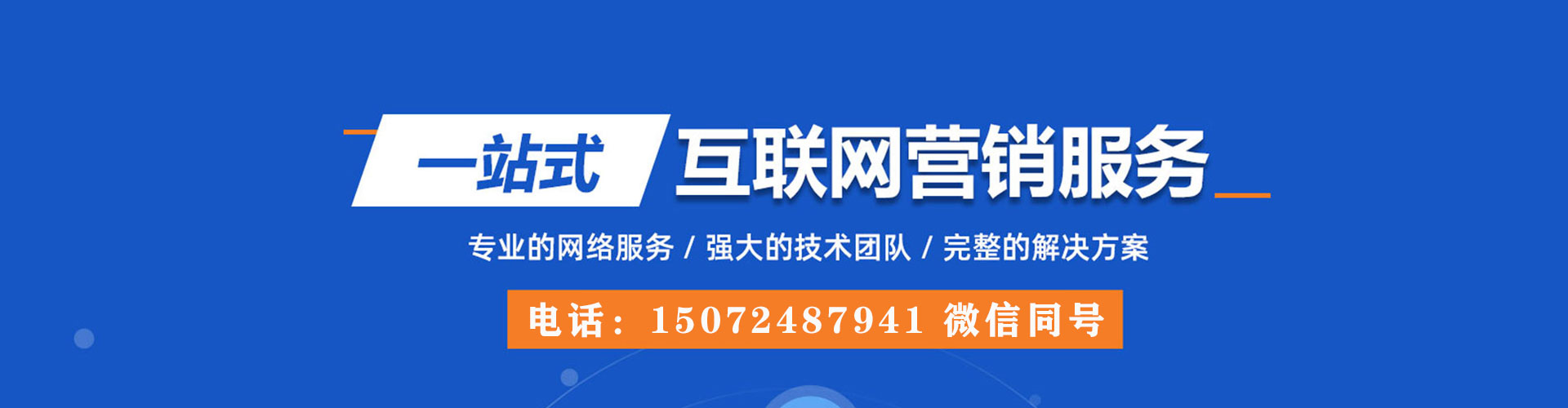 盱眙sem代运营